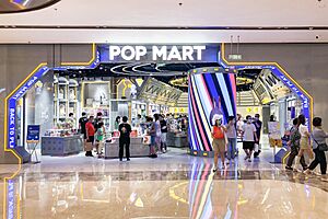Pop Mart store at Lize Paradise Walk (20210911185655)