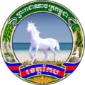 Seal of Kep Provincial Administration