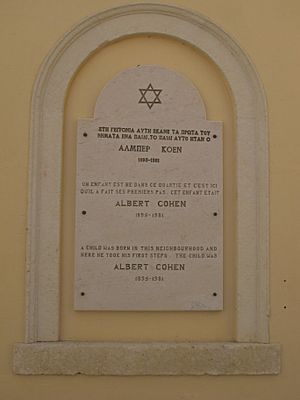 Synagoge von Korfu 01