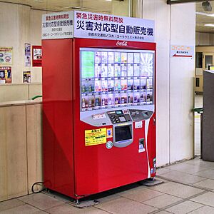 016 Coca-Cola vending machine at Kyoto Station, Japan - コカコーラ 自動販売機