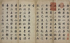 Handwritten diamond sutra zhang jizhi song dynasty 1253