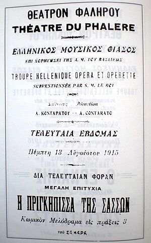 Η πριγκήπισσα της Σασσών