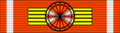 Ordre de l'Ouissam Alaouite GC ribbon (Maroc)