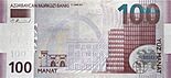 100 Azerbaijani manat in 2013 Obverse.jpg