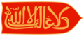 Royal Standard of Nasrid Dynasty Kingdom of Grenade