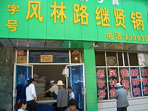 5838-Linxia-City-Tuanjie-Lu-halal-bakery
