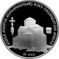 Abkhazia 10 apsar Ag 2010 Pitsunda Cathedral b