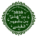 Al-Shaykh al-Saduq
