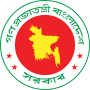 Government Seal of Bangladesh.svg