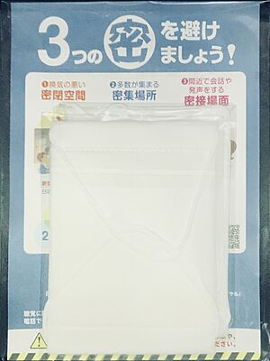 Abe-No-Mask