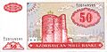 AzerbaijanP17a-50Manat-(1993) f-1
