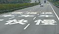 Bottom to top Chinese character reading order, Guangdong S27 Expressway