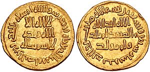 Gold dinar of Sulayman ibn Abd al-Malik, 715-716.jpg