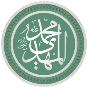 Imam Mahdi