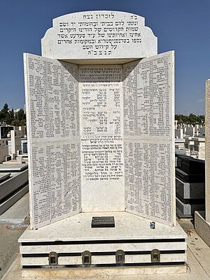 Siret Holocaust memorial, Holon cemetery, Israel