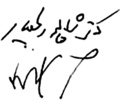 Bakhtiar Signiture