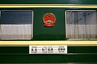 Beijing UlaanBaatar Moscow Train
