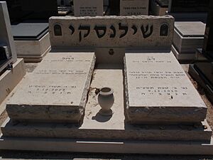 Dov Shilansky tombstone