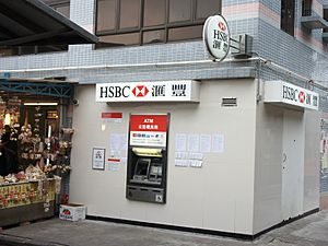 HSBC Tai O Express Banking (Hong Kong)