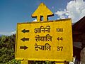 Hunli Signboard Arunachal Pradesh