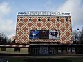 Leningrad Cinema (Moscow)