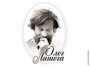Logo of the Lyshseha's readings events named after Oleg Lysheha C
