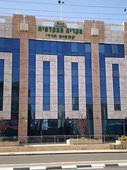Ono Academic College - Haredi Campus