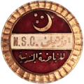 The first logo of Al Ahly SC.png
