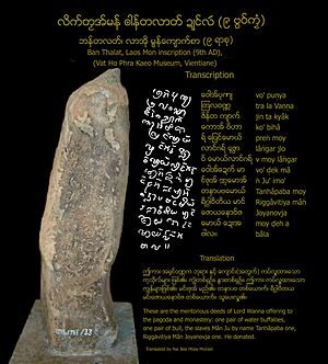 Ban-talat-Mon-inscription