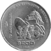 Banco de México AA $200 coin reverse (REVOLUCIÓN).png