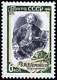 Rus Stamp-Lomonosov-1961 6
