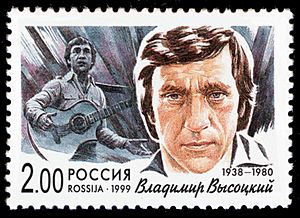 Russia stamp V.Vysotsky 1999 2r