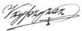 Bonifacio signature