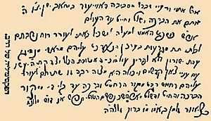Brockhaus and Efron Jewish Encyclopedia e16 055-0