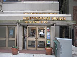 Free Library of Philadelphia Independence Branch