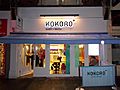 Kokoro Sushi restaurant, Sutton High Street, Sutton, Surrey, Greater London