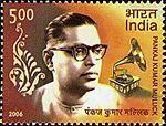 Pankaj Mullick 2006 stamp of India.jpg