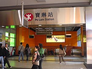 Po Lam MTR Station Exit A