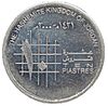 The Reverse View of the 10 Piaster JOD Coin.jpg