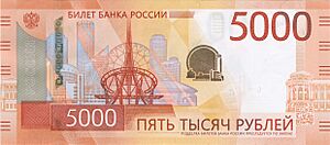 5000 rubles obverse 2023