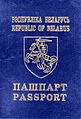 Belarusian Passport (cover)