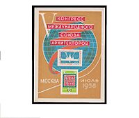 USSR souvenir sheet of 1958 dedicated to the 5th World Congress of Architecture
