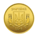 Coins of the Ukrainian hryvnia 07.png