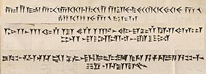 Cuneiform inscriptions recorded by Jean Chardin in Persepolis in 1711
