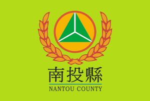 Flag of Nantou County