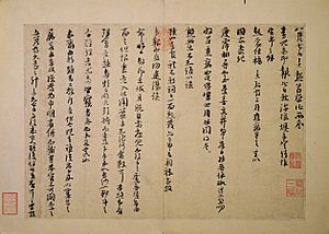 Letter on Government Affairs - Zhu Xi