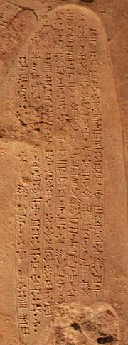 Naram-Sin stele inscription in Elamite