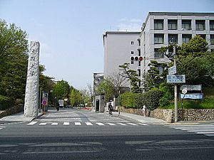 Osaka-univ Toyonaka frontgate