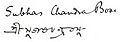 Subhas Chandra Bose signature