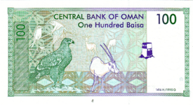 100 Baisa Oman reverso